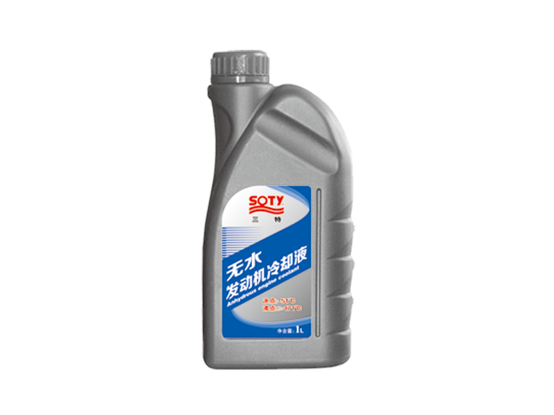 無(wú)水發(fā)動(dòng)機冷卻液