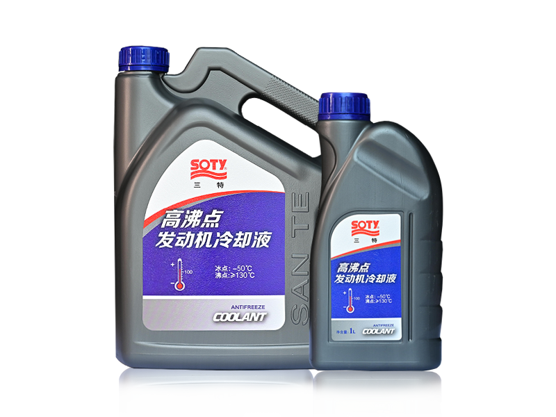 高沸點(diǎn)發(fā)動(dòng)機冷卻液