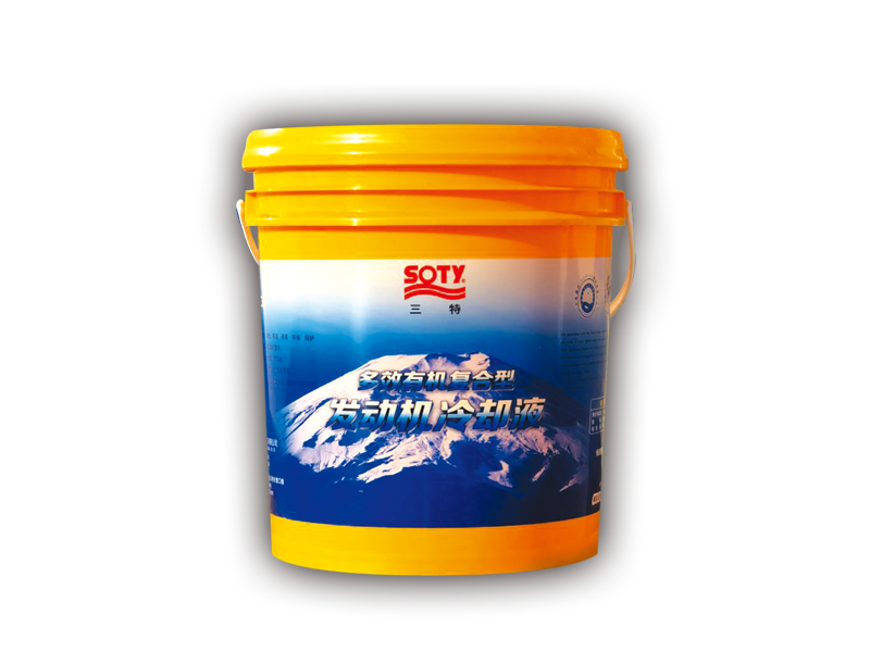 多效有機復合型發(fā)動(dòng)機冷卻液